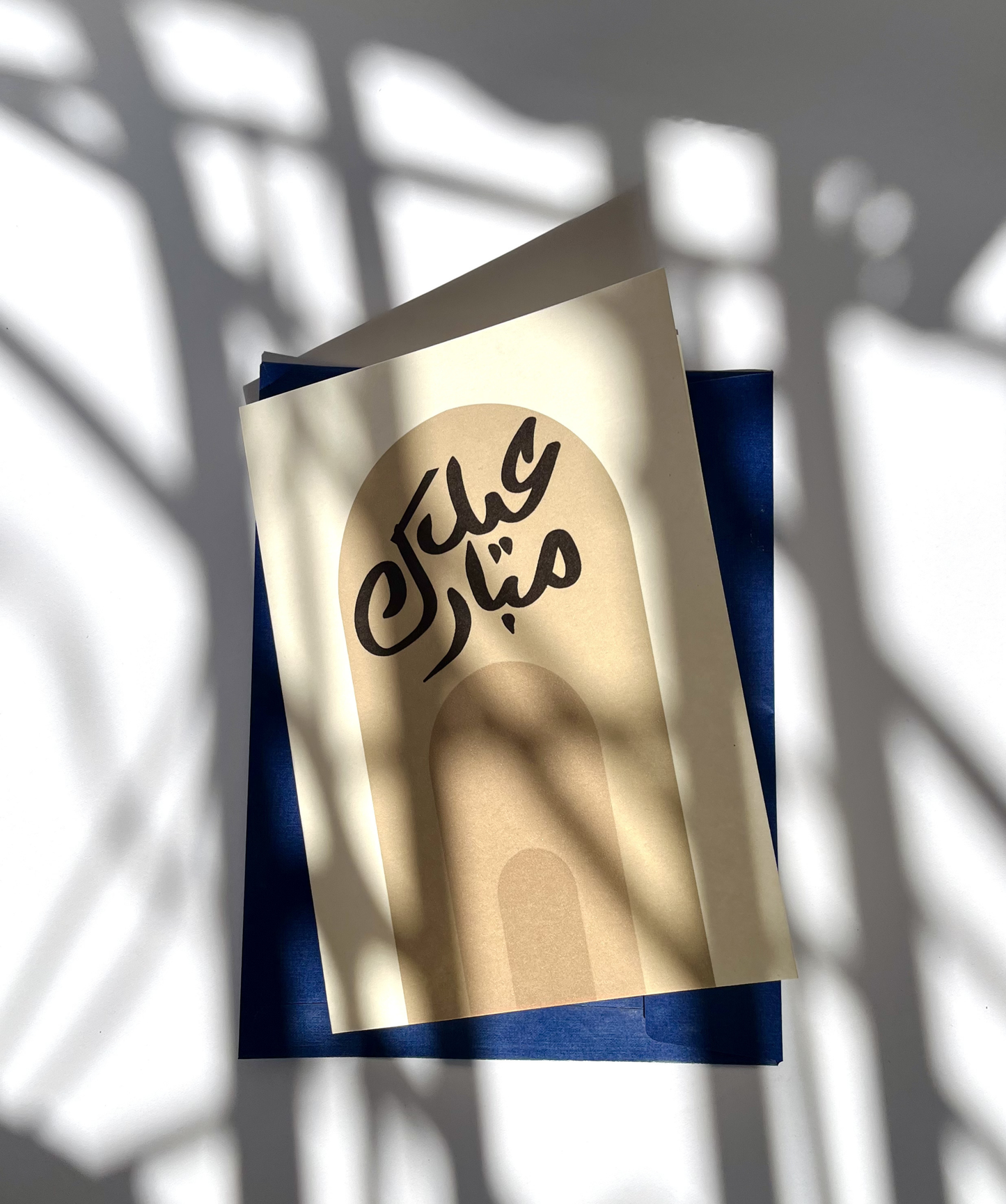 Eid Mubarak | Illustrated Greeting Card